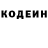 Кодеин Purple Drank ArvidTjeWolf MC