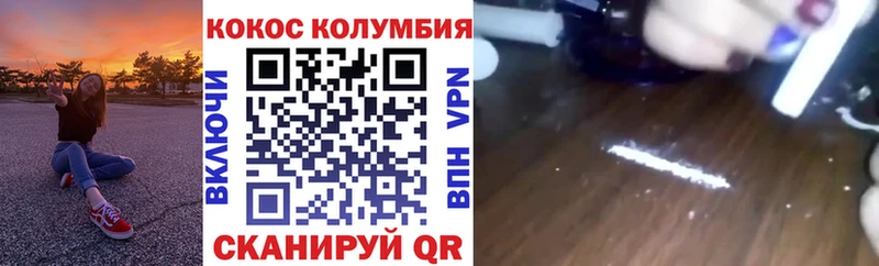 Cocaine Колумбийский Фрязино