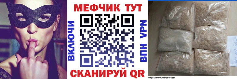 купить наркоту  Фрязино  МЕФ мука 